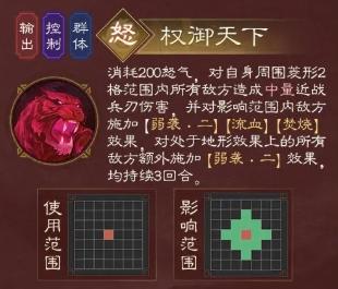 新三国志曹操传孙权怎么样