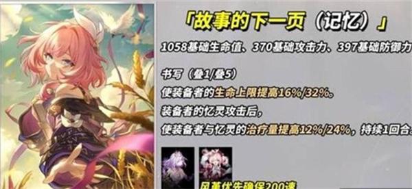 崩坏星穹铁道3.4新增四星光锥怎么选-3.4新增四星光锥选择推荐