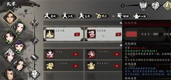 逸剑风云决拳法组合怎么选