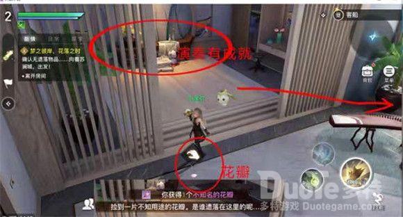 天谕手游不知名的花瓣在哪 不知名的花瓣位置信息介绍