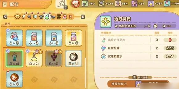 幻想生活i商店评价怎么提升-商店评价提升方法