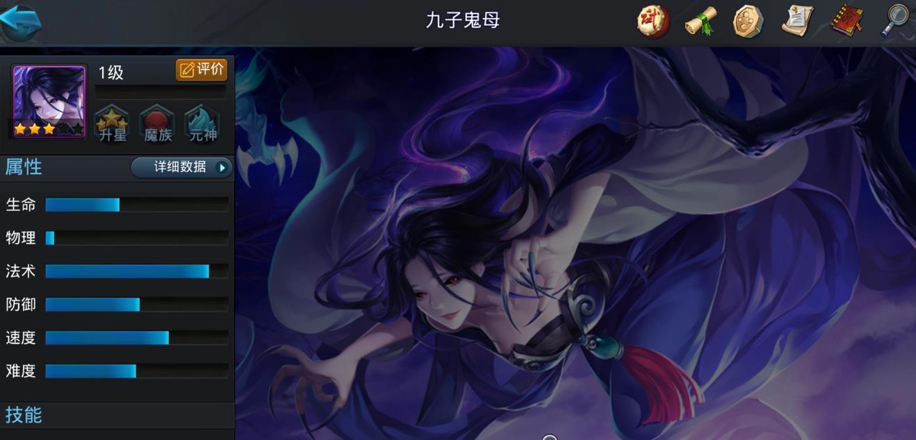 乱斗西游2九子鬼母怎么玩