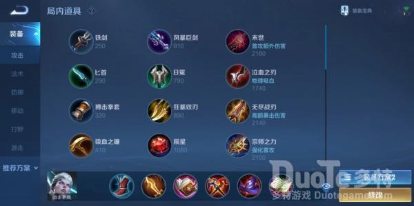 王者荣耀新角色司空震该怎么进行对战出装 新角色司空震对战出装介绍