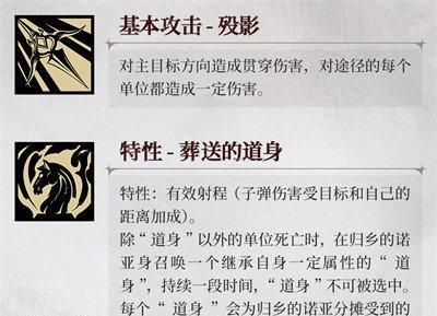 银与绯归乡的诺亚技能怎么加点-归乡的诺亚技能加点推荐