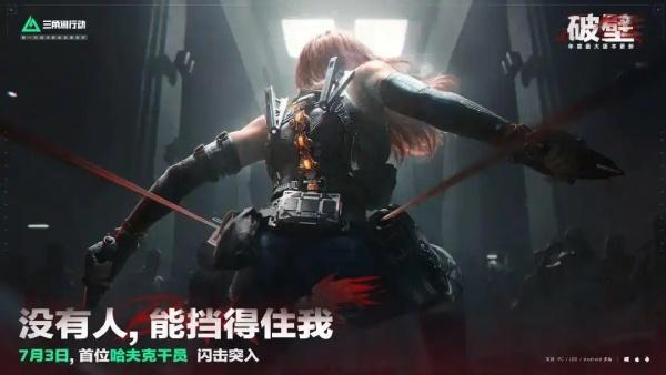 三角洲行动s5收集者物品有哪些-s5赛季3×3收集者物品需求一览