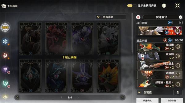 鸣潮激斗向着荣耀之丘用什么卡组-激斗向着荣耀之丘强力卡组推荐