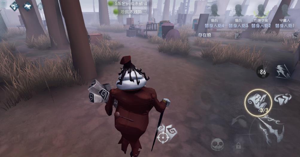 第五人格记录员技能是什么