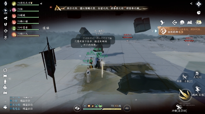 逆水寒手游流派试炼隐藏成就有哪些