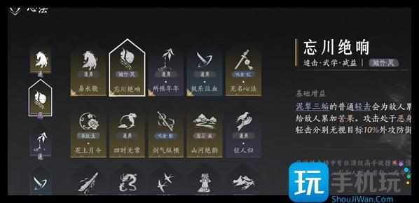 燕云十六声刺激双刀流怎么搭配-刺激双刀流搭配推荐
