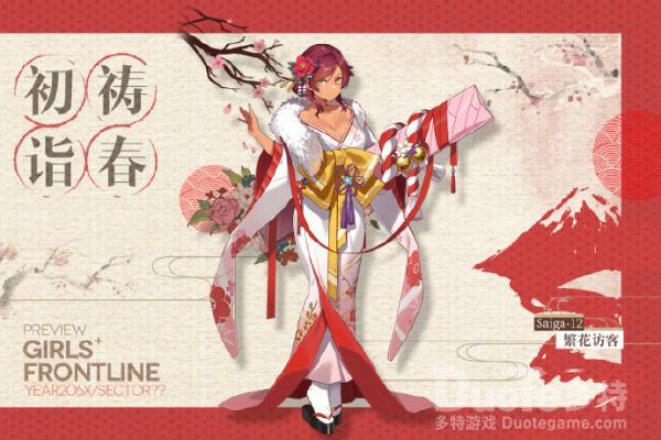 少女前线Saiga-12“繁花访客该怎么获取 Saiga-12新皮肤繁花访客介绍