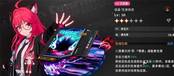 异环娜娜莉武器怎么搭配-娜娜莉武器搭配攻略