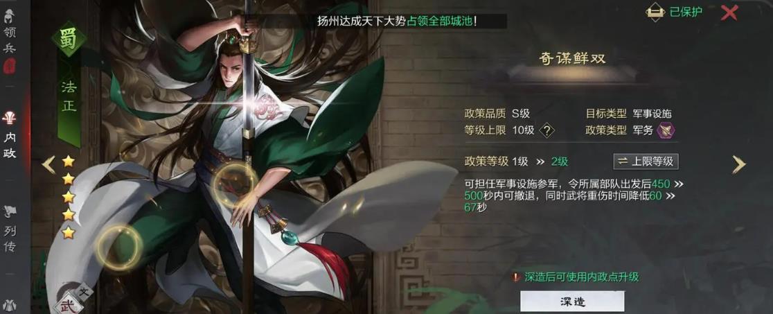 率土之滨法正强度怎么样