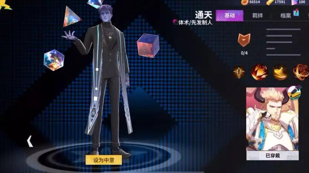 非人学园通天怎么玩