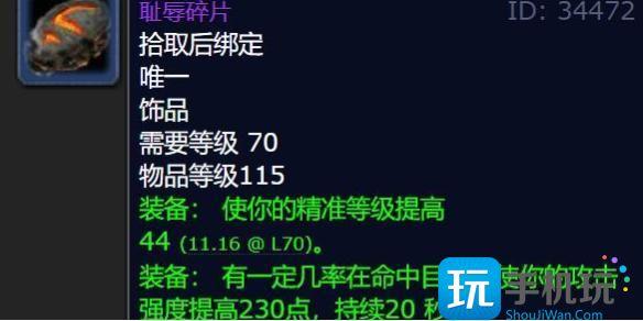 魔兽世界耻辱碎片猎人怎么使用-耻辱碎片猎人使用建议