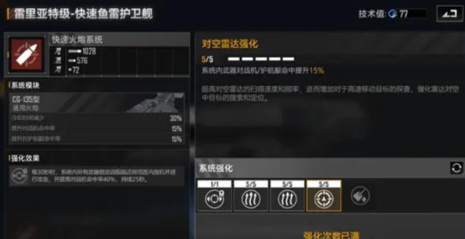 无尽的拉格朗日雷里亚特级怎么样
