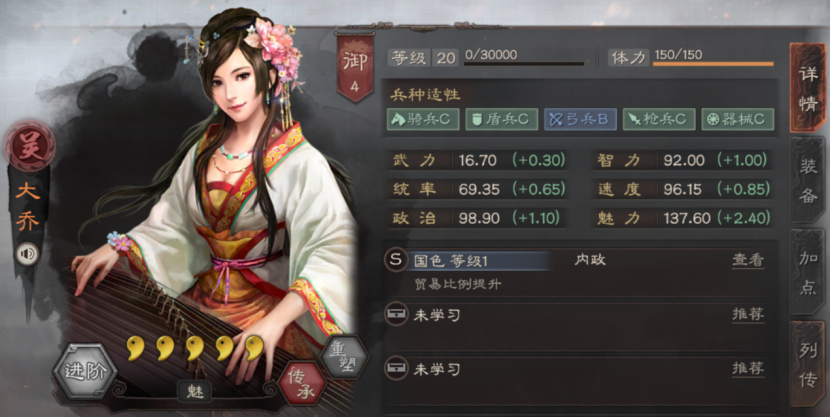 三国志战略版大乔值得培养吗