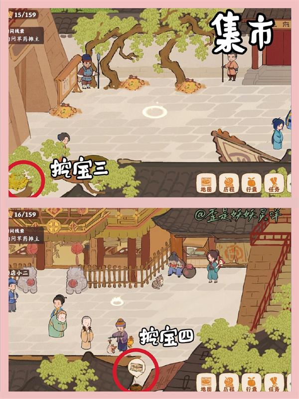 桃源深处有人家结梦寻宝在哪