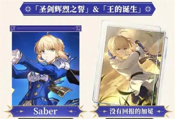 崩坏星穹铁道fate联动光锥有哪些-fate联动光锥一览