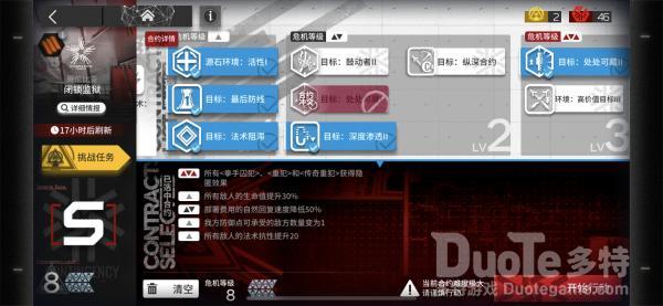 明日方舟铅封行动闭锁监狱怎么过 闭锁监狱阵容