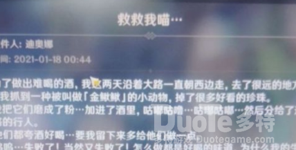 原神救救我喵邮件怎么玩 原神救救我喵邮件攻略