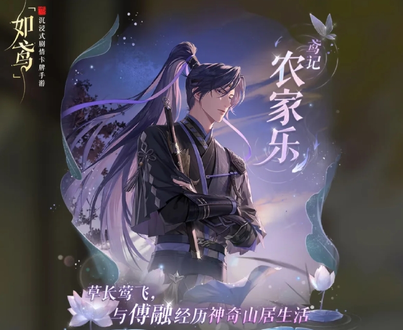 如鸢鸢记农家乐活动怎么做