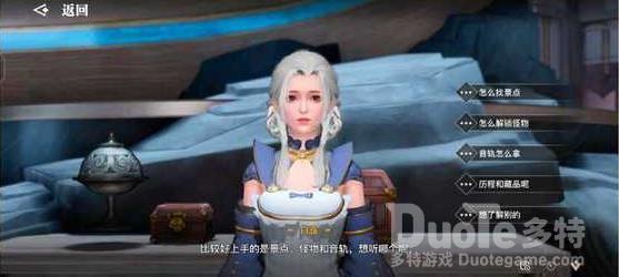 天谕手游通晓生灵怎么做 通晓生灵冒险任务完成攻略
