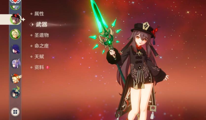 原神胡桃用什么武器好