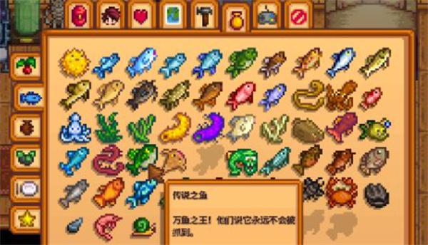 星露谷物语传说之鱼怎么钓-传说之鱼钓取方法