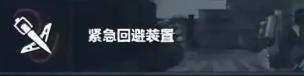 三角洲行动疾风技能是什么