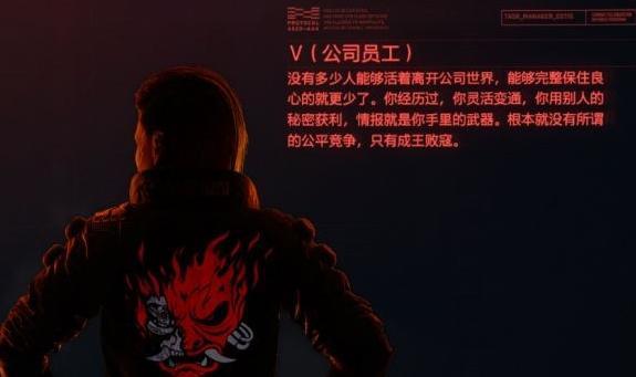 赛博朋克2077开局三选一选什么
