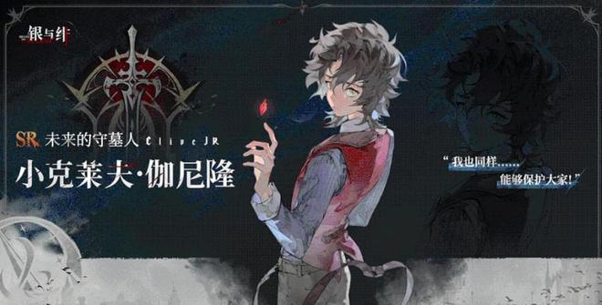 银与绯小克莱夫技能是什么-小克莱夫技能介绍一览