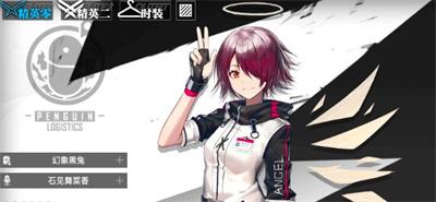 明日方舟终末地能天使怎么样-能天使信息介绍