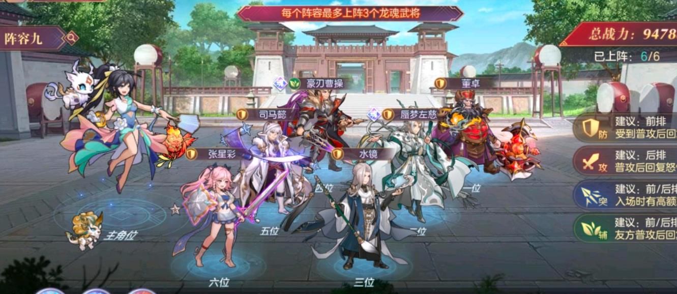 三国志幻想大陆蜃梦左慈怎么样