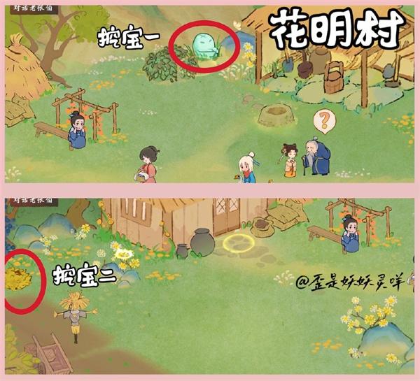 桃源深处有人家结梦寻宝在哪-结梦寻宝攻略