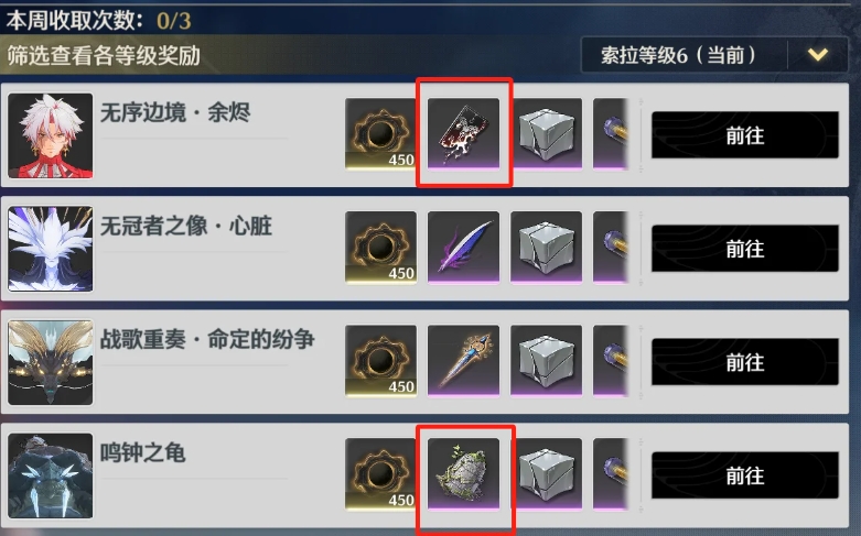 鸣潮每周必须要做的任务有哪些