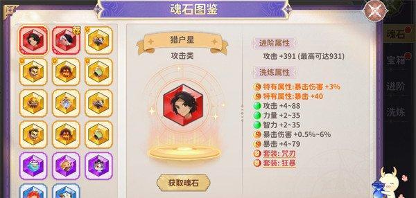 龙骑士学园魂石系统怎么玩-魂石系统玩法介绍