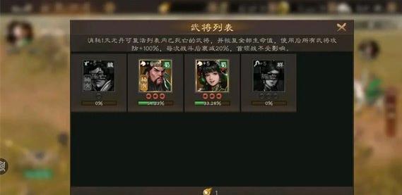 新三国志曹操传过关斩将怎么玩-过关斩将玩法介绍