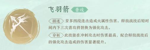 仙剑世界云天河技能是什么-云天河技能介绍