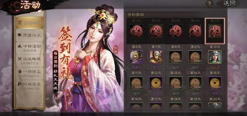 三国志战略版甄姬有什么用