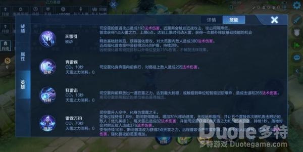 王者荣耀新英雄司空震怎么玩 新英雄司空震技能介绍