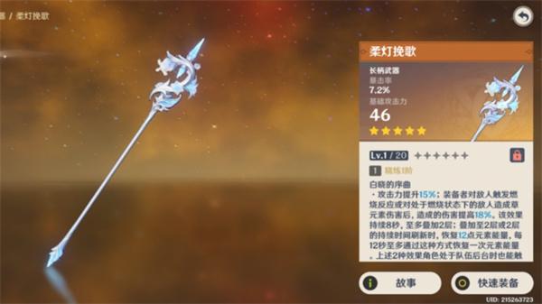 原神伊涅芙武器选什么好-伊涅芙武器选择推荐