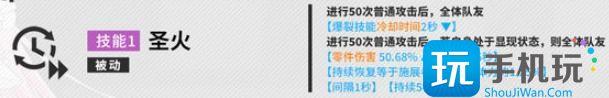 胜利女神新的希望桃乐丝技能是什么