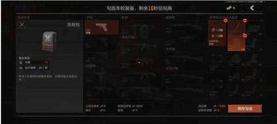 暗区突围歼灭竞技场怎么赢-歼灭竞技场策略方案