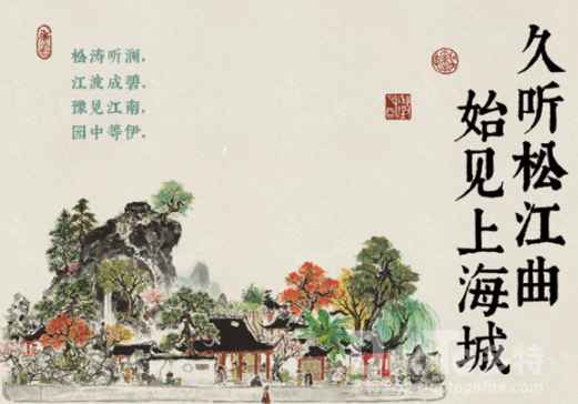 江南百景图松江府如何解锁 江南百景图松江府解锁攻略