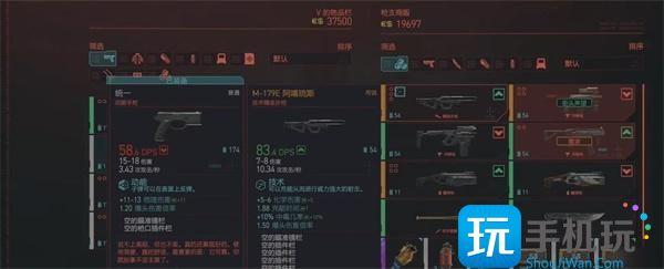 赛博朋克2077哪些武器能穿墙-穿墙武器介绍