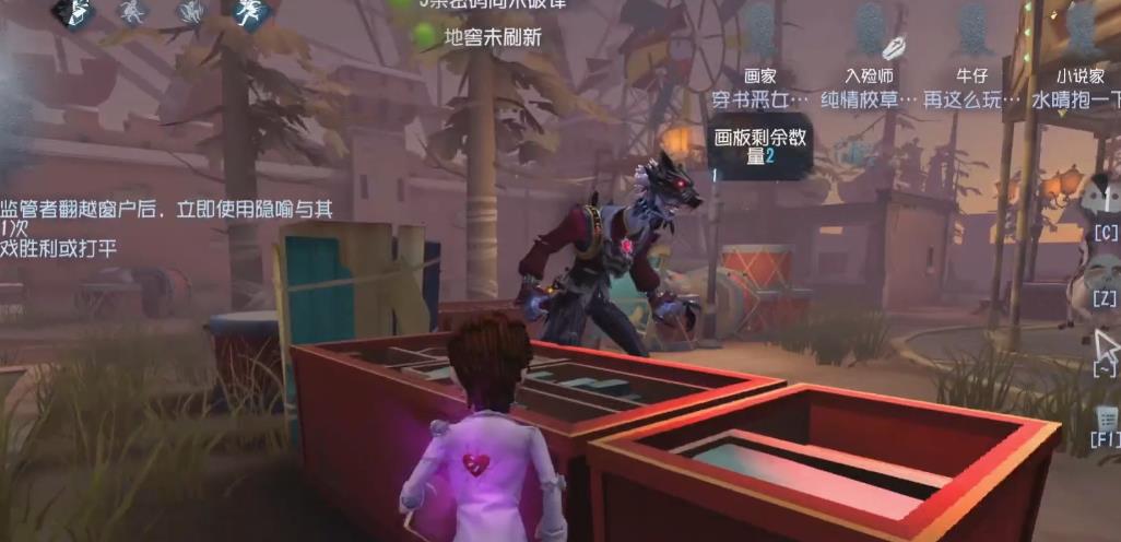 第五人格小说家技能怎么用