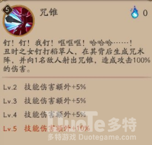 阴阳师丑时之女怎么玩 阴阳师丑时之女玩法介绍