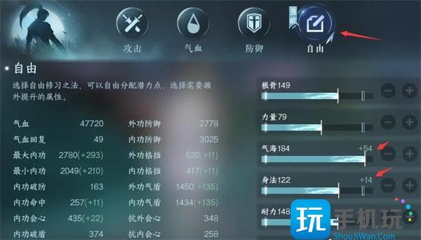 逆水寒手游素问修行怎么加点