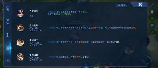 王者荣耀新版杨戬技能怎么连招-技改后杨戬连招技巧分享