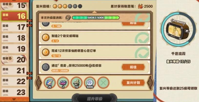 绝区零随便观怎么经营-随便观经营攻略